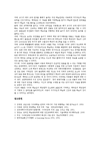 [사이버교육][인터넷교육][온라인교육][사이버학습실]사이버교육(인터넷교육, 온라인교육)의의,유형,장점, 사이버학습실 설계,구축,구현,교육활동-9