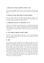 [사이버 성폭력][인터넷 성폭력]사이버 성폭력(인터넷 성폭력)정의,종류,실태,규정방식, 사이버 성폭력(인터넷 성폭력)폐해,예방법,잘못된생각-9