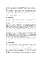 [성교육]성교육의 개념,필요성, 성교육의 목표, 성교육의 실제, 성교육의 지침, 성교육의 내용, 성교육의 효과,과제 분석-3