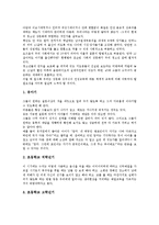 [성교육]성교육의 개념,필요성, 성교육의 목표, 성교육의 실제, 성교육의 지침, 성교육의 내용, 성교육의 효과,과제 분석-8