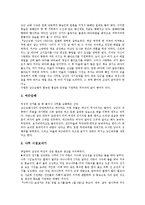 [성문화]성문화의 정의, 성문화의 시대별 변천,실태, 성문화의 가부장제, 성문화와 신앙, 성문화와 혼전동거, 성문화의 제고방안-5