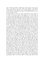 [성문화]성문화의 정의, 성문화의 시대별 변천,실태, 성문화의 가부장제, 성문화와 신앙, 성문화와 혼전동거, 성문화의 제고방안-7