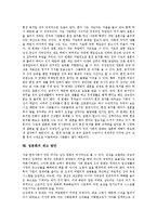 [성문화]성문화의 정의, 성문화의 시대별 변천,실태, 성문화의 가부장제, 성문화와 신앙, 성문화와 혼전동거, 성문화의 제고방안-8