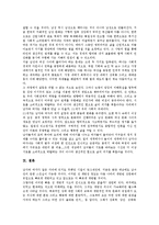 [성문화]성문화의 정의, 성문화의 시대별 변천,실태, 성문화의 가부장제, 성문화와 신앙, 성문화와 혼전동거, 성문화의 제고방안-9