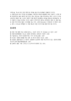[성문화]성문화의 정의, 성문화의 시대별 변천,실태, 성문화의 가부장제, 성문화와 신앙, 성문화와 혼전동거, 성문화의 제고방안-10