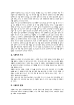 [성폭력][성폭력범죄]성폭력의 의미,현황, 성폭력범죄의 실태, 성폭력범죄의 요건,발생원인, 성폭력범죄의 남성성, 성폭력범죄의 재발방지방안-3