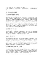 [성폭력][성폭력범죄]성폭력의 의미,현황, 성폭력범죄의 실태, 성폭력범죄의 요건,발생원인, 성폭력범죄의 남성성, 성폭력범죄의 재발방지방안-8