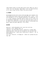 [성폭력][성폭력범죄]성폭력의 의미,현황, 성폭력범죄의 실태, 성폭력범죄의 요건,발생원인, 성폭력범죄의 남성성, 성폭력범죄의 재발방지방안-10