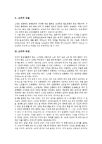 [소리]소리의 성질, 소리의 속성, 소리의 발생, 소리의 요소, 소리의 인식원리, 소리의 잔향, 소리의 파동 분석-3