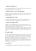 [수산물]수산물의 성격, 수산물의 생산현황, 수산물의 교역, 수산물의 무역수지, 수산물의 무역자유화, 수산물의 관세운영 분석-3