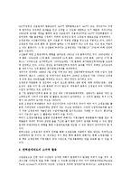 [수산물]수산물의 성격, 수산물의 생산현황, 수산물의 교역, 수산물의 무역수지, 수산물의 무역자유화, 수산물의 관세운영 분석-7