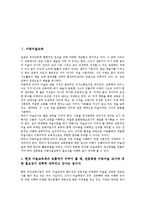 [아동][미술교육][원예교육][소비자교육][성교육][문학교육]아동미술교육, 아동원예교육, 아동소비자교육, 아동성교육, 아동문학교육-2