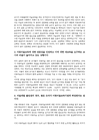 [아동][미술교육][원예교육][소비자교육][성교육][문학교육]아동미술교육, 아동원예교육, 아동소비자교육, 아동성교육, 아동문학교육-3