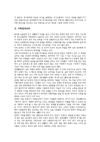 [아동][미술교육][원예교육][소비자교육][성교육][문학교육]아동미술교육, 아동원예교육, 아동소비자교육, 아동성교육, 아동문학교육-4