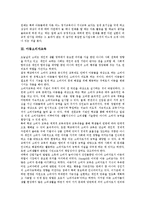 [아동][미술교육][원예교육][소비자교육][성교육][문학교육]아동미술교육, 아동원예교육, 아동소비자교육, 아동성교육, 아동문학교육-5