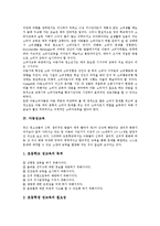 [아동][미술교육][원예교육][소비자교육][성교육][문학교육]아동미술교육, 아동원예교육, 아동소비자교육, 아동성교육, 아동문학교육-6