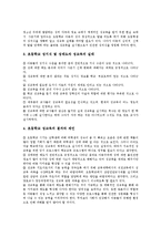 [아동][미술교육][원예교육][소비자교육][성교육][문학교육]아동미술교육, 아동원예교육, 아동소비자교육, 아동성교육, 아동문학교육-7