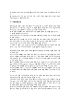 [아동][미술교육][원예교육][소비자교육][성교육][문학교육]아동미술교육, 아동원예교육, 아동소비자교육, 아동성교육, 아동문학교육-8