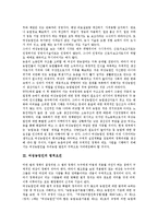 [여성농업인]여성농업인의 실태,법적요건, 여성농업인의 전문농업인력화,농업구조,여성농업인센터, 여성농업인의 문제점,개발방향-4