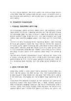 [여성농업인]여성농업인의 실태,법적요건, 여성농업인의 전문농업인력화,농업구조,여성농업인센터, 여성농업인의 문제점,개발방향-7