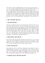 [여성농업인]여성농업인의 실태,법적요건, 여성농업인의 전문농업인력화,농업구조,여성농업인센터, 여성농업인의 문제점,개발방향-8