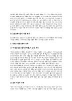[여성농업인]여성농업인의 실태,법적요건, 여성농업인의 전문농업인력화,농업구조,여성농업인센터, 여성농업인의 문제점,개발방향-9