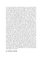 [여성농업인]여성농업인의 실태,법적요건, 여성농업인의 전문농업인력화,농업구조,여성농업인센터, 여성농업인의 문제점,개발방향-11