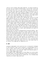 [여성농업인]여성농업인의 실태,법적요건, 여성농업인의 전문농업인력화,농업구조,여성농업인센터, 여성농업인의 문제점,개발방향-12