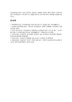 [여성농업인]여성농업인의 실태,법적요건, 여성농업인의 전문농업인력화,농업구조,여성농업인센터, 여성농업인의 문제점,개발방향-13