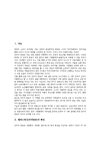 [웹캐스팅][인터넷방송]웹캐스팅(인터넷방송)의 특징,분류, 웹캐스팅(인터넷방송)의 필요성,구축, 웹캐스팅(인터넷방송)의 문제점,과제-2
