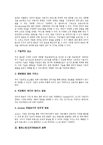 [웹캐스팅][인터넷방송]웹캐스팅(인터넷방송)의 특징,분류, 웹캐스팅(인터넷방송)의 필요성,구축, 웹캐스팅(인터넷방송)의 문제점,과제-3