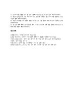 [웹캐스팅][인터넷방송]웹캐스팅(인터넷방송)의 특징,분류, 웹캐스팅(인터넷방송)의 필요성,구축, 웹캐스팅(인터넷방송)의 문제점,과제-7