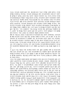 [유아교육][유치원교육]유아교육(유치원교육)의 역사,필요성,관련법규, 유아교육(유치원교육)과 가정교육,컴퓨터,문제점,영국사례,제언-5