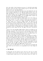[유치원교육과정][유아교육과정][사회생활영역]유치원교육과정(유아교육과정) 사회생활영역의 특징,목적,내용,교수학습방법,지도방법,평가-6