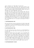 [음악과교육][음악교육]음악과교육(음악교육)목적,현실,지도내용, 음악과교육(음악교육)정보통신기술(ICT)활용교육,컴퓨터활용,창의성신장전략-3