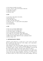 [음악과][음악과교육]음악과(음악과교육)의 특성,목표,내용영역, 음악과(음악과교육)의 쳄버음악,수업관찰,평가체제,학습지도방안-4