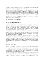 [음악과][음악과교육]음악과(음악과교육)의 특성,목표,내용영역, 음악과(음악과교육)의 쳄버음악,수업관찰,평가체제,학습지도방안-6