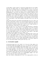 [지식기반사회]지식기반사회의 정보문해, 지식기반사회의 평생학습, 지식기반사회의 학교교육, 지식기반사회의 직업교육, 지식기반사회의 수학교육-2