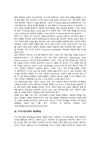 [지식기반사회]지식기반사회의 정보문해, 지식기반사회의 평생학습, 지식기반사회의 학교교육, 지식기반사회의 직업교육, 지식기반사회의 수학교육-3