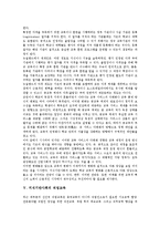 [지식기반사회]지식기반사회의 정보문해, 지식기반사회의 평생학습, 지식기반사회의 학교교육, 지식기반사회의 직업교육, 지식기반사회의 수학교육-7