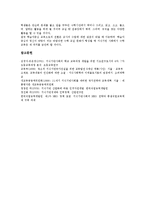 [지식기반사회]지식기반사회의 정보문해, 지식기반사회의 평생학습, 지식기반사회의 학교교육, 지식기반사회의 직업교육, 지식기반사회의 수학교육-9