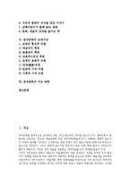 [창작동화]창작동화의 필요성, 창작동화의 가치, 창작동화의 구성요소, 창작동화의 주제, 창작동화의 교재구성, 창작동화의 지도 방향 분석-2