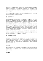 [창작동화]창작동화의 필요성, 창작동화의 가치, 창작동화의 구성요소, 창작동화의 주제, 창작동화의 교재구성, 창작동화의 지도 방향 분석-5