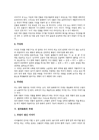 [창작동화]창작동화의 필요성, 창작동화의 가치, 창작동화의 구성요소, 창작동화의 주제, 창작동화의 교재구성, 창작동화의 지도 방향 분석-6