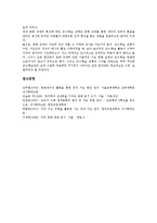 [창작동화]창작동화의 필요성, 창작동화의 가치, 창작동화의 구성요소, 창작동화의 주제, 창작동화의 교재구성, 창작동화의 지도 방향 분석-11