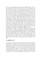 [성지식][초등학생][청소년][대학생][정신지체인]초등학생의 성지식, 청소년의 성지식, 대학생의 성지식, 정신지체인의 성지식 분석-2