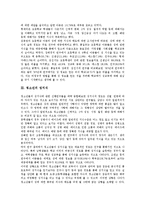[성지식][초등학생][청소년][대학생][정신지체인]초등학생의 성지식, 청소년의 성지식, 대학생의 성지식, 정신지체인의 성지식 분석-3