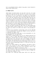 [성지식][초등학생][청소년][대학생][정신지체인]초등학생의 성지식, 청소년의 성지식, 대학생의 성지식, 정신지체인의 성지식 분석-4