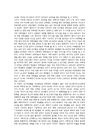 [성지식][초등학생][청소년][대학생][정신지체인]초등학생의 성지식, 청소년의 성지식, 대학생의 성지식, 정신지체인의 성지식 분석-5