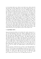 [성지식][초등학생][청소년][대학생][정신지체인]초등학생의 성지식, 청소년의 성지식, 대학생의 성지식, 정신지체인의 성지식 분석-6